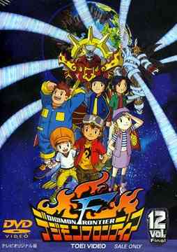 DVD Frontier 12